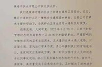 徹夜搶修，供水擔當！水控集團為珠海抗疫提供供水保障！