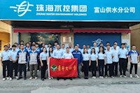 喜訊！珠海水控集團(tuán)再有兩集體成功創(chuàng)建珠海市青年文明號