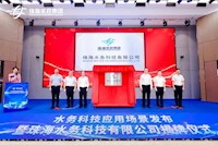 和珠海人生活密切相關(guān)！全新科技公司，今日成立！
