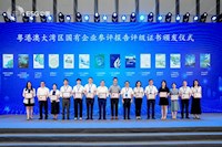 珠海水控集團(tuán)發(fā)布2023年社會(huì)價(jià)值報(bào)告，相關(guān)案例入選粵港澳大灣區(qū)“十佳案例”