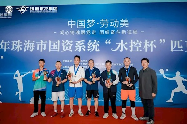 珠海水控集團(tuán)勇奪2024年珠海國(guó)資系統(tǒng)“水控杯”匹克球比賽冠軍